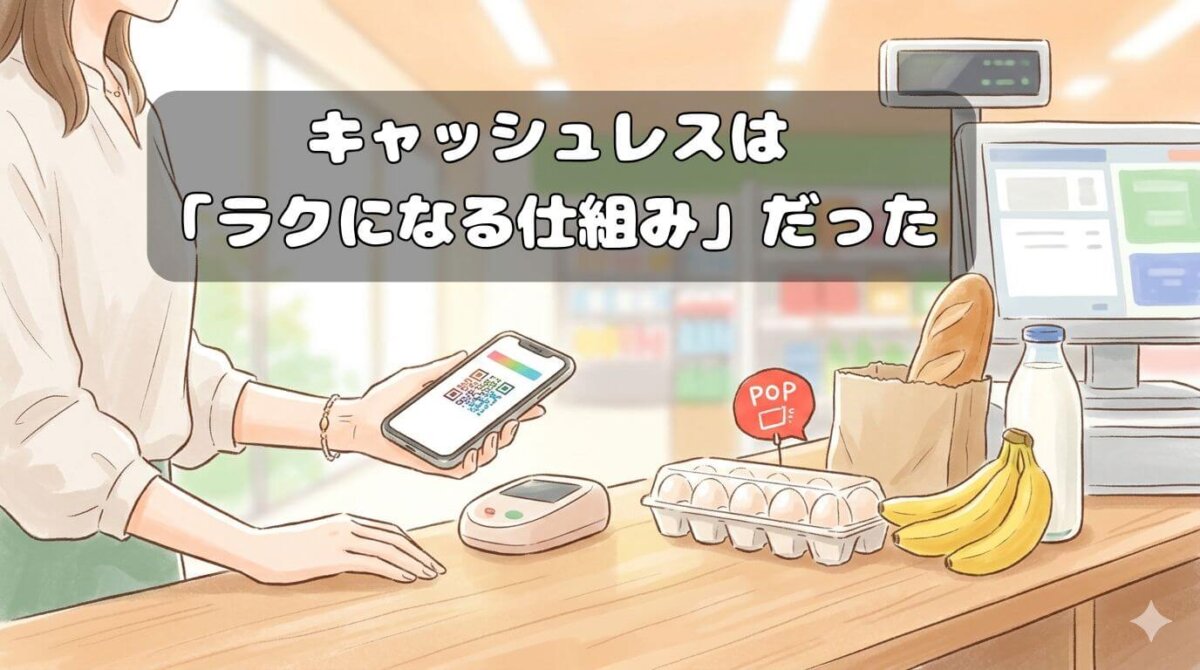 スーパーのレジでスマホ決済をする女性の手元