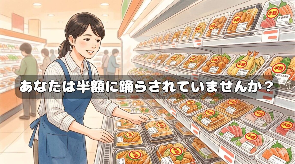スーパーの半額シール売り場に立つ女性店員のイラスト